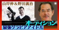 ¥°¥é¥Ó¥¢¥¢¥¤¥É¥ë¥ª¡¼¥Ç¥£¥·¥ç¥ó